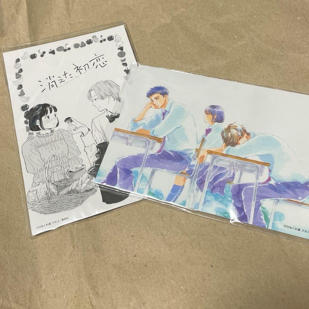 消えた初恋　イラストカードセット Amazon.co.jp: 消えた初恋 イラストカード3枚セット AとE : おもちゃ